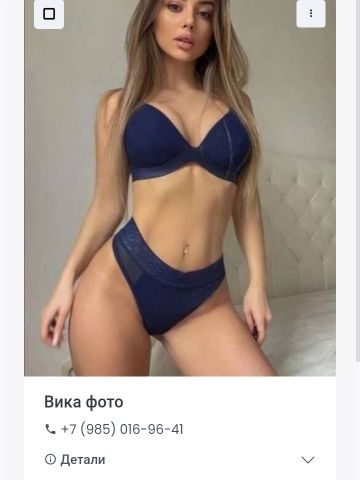 Белла